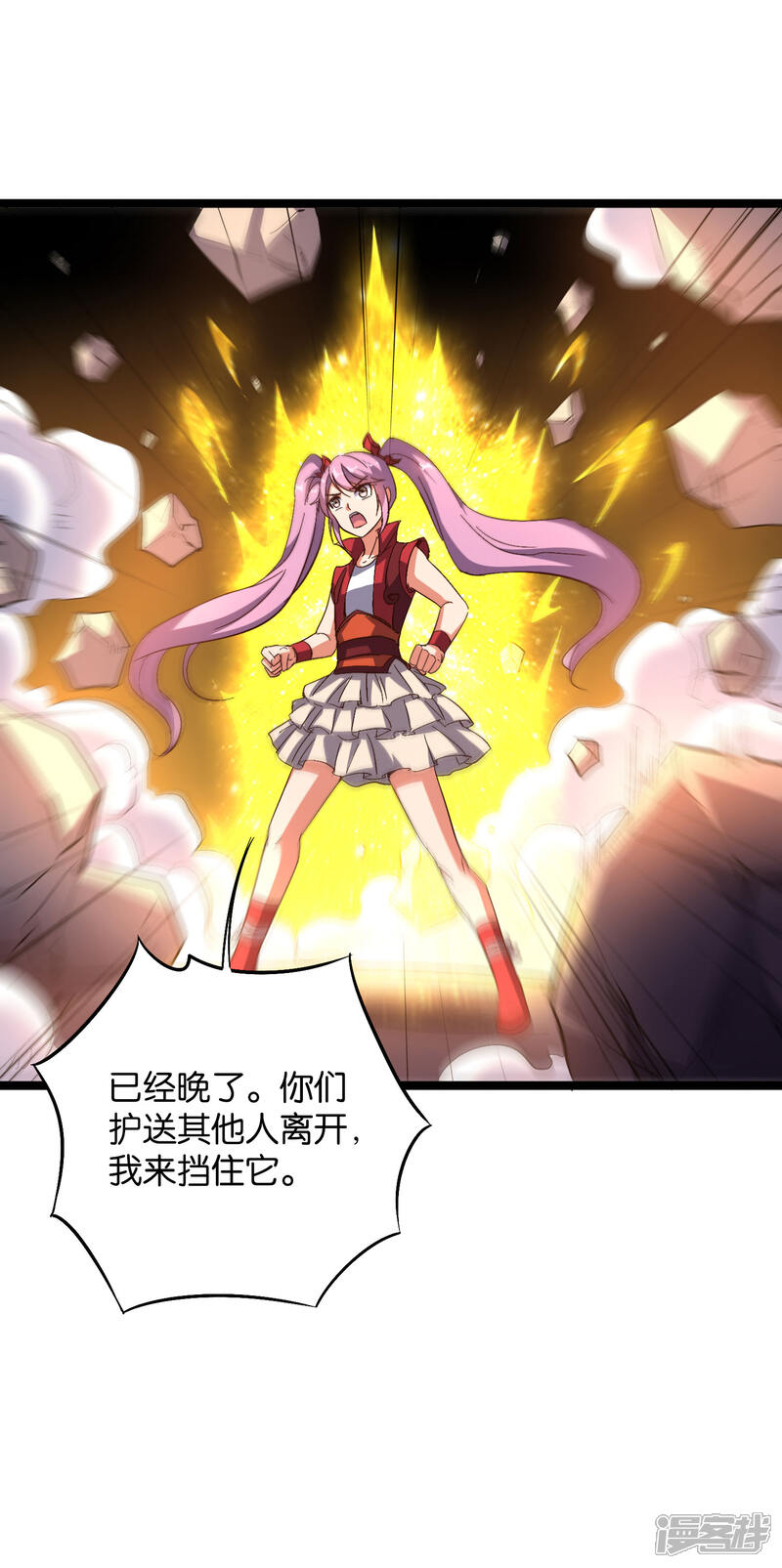 《伏天圣主》第2季8话 闯入我的领地就是找死！ 第21页