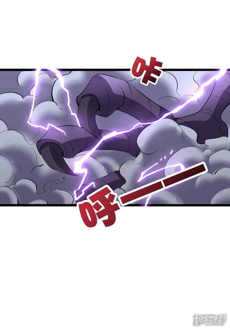 《伏天圣主》第2季8话 闯入我的领地就是找死！ 第26页