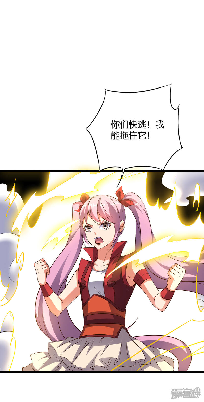《伏天圣主》第2季8话 闯入我的领地就是找死！ 第34页