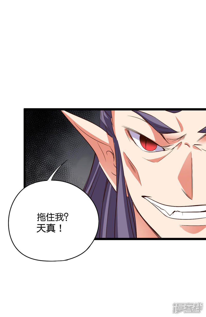 《伏天圣主》第2季8话 闯入我的领地就是找死！ 第35页