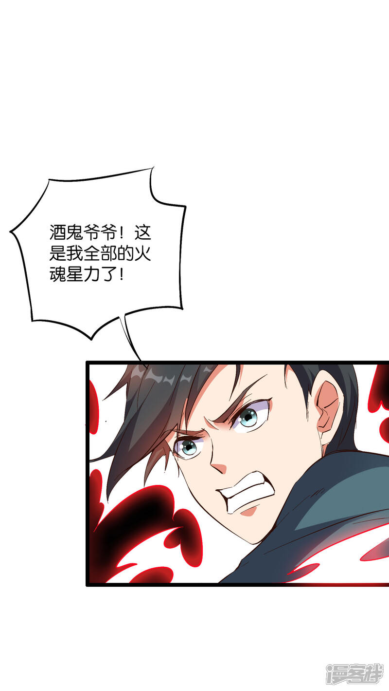 《伏天圣主》第2季8话 闯入我的领地就是找死！ 第5页