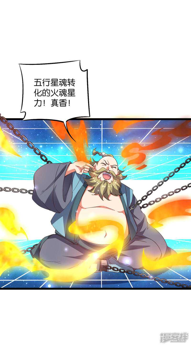 《伏天圣主》第2季8话 闯入我的领地就是找死！ 第9页