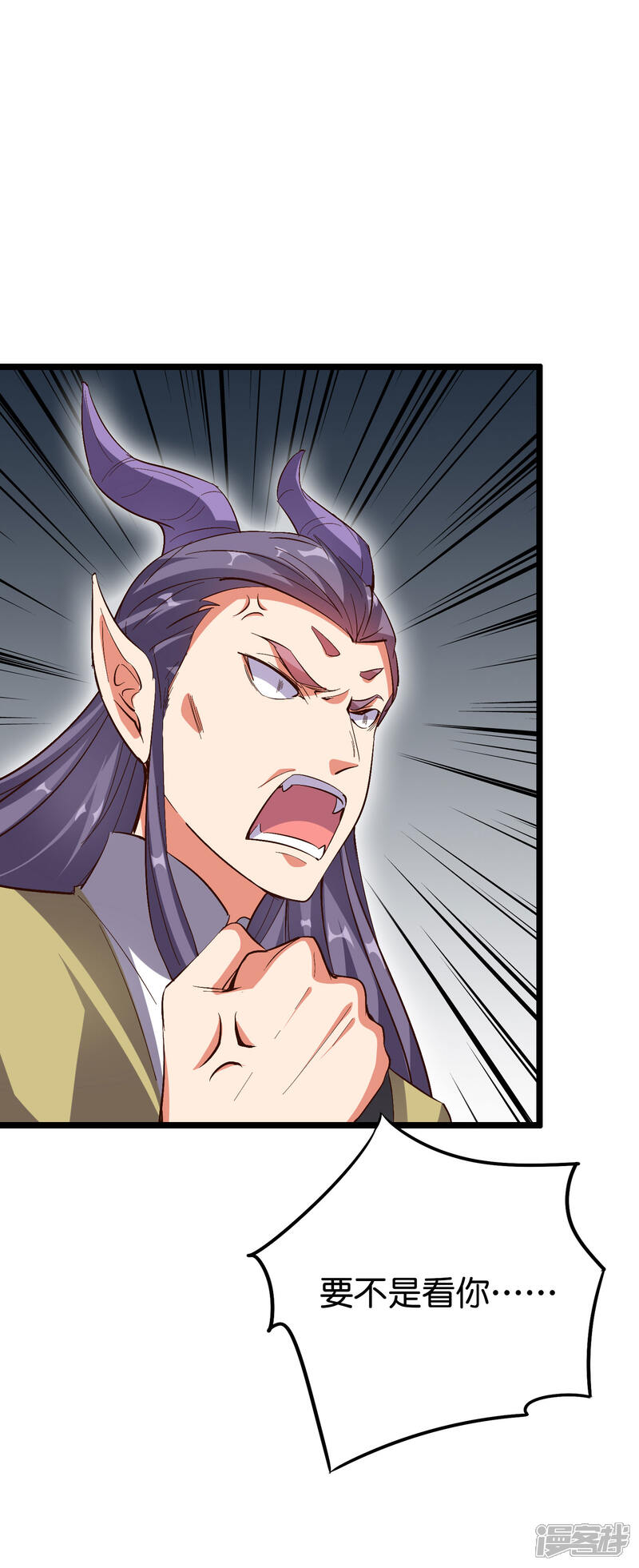 《伏天圣主》第2季10话 酒鬼爷爷太帅了吧？！ 第13页