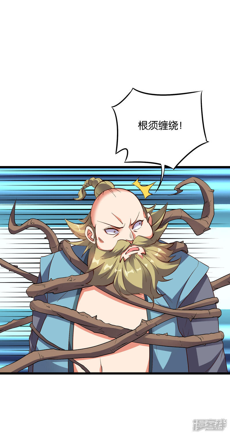 《伏天圣主》第2季10话 酒鬼爷爷太帅了吧？！ 第17页