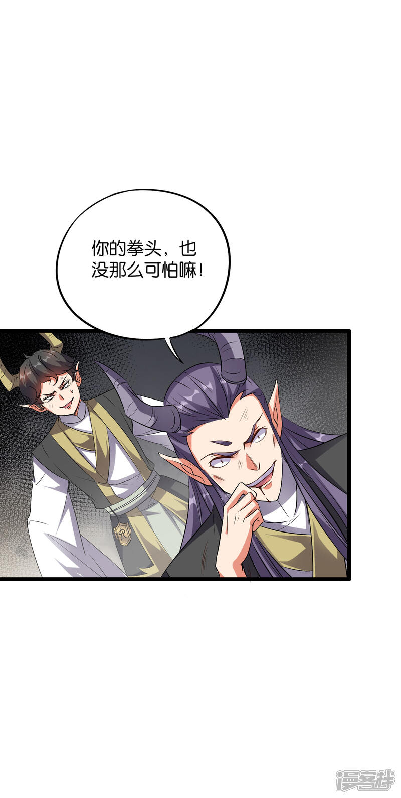《伏天圣主》第2季10话 酒鬼爷爷太帅了吧？！ 第20页