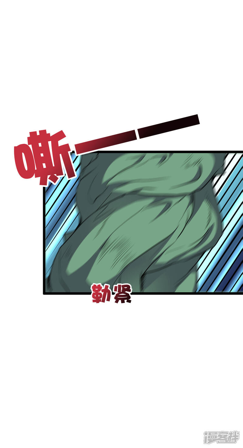 《伏天圣主》第2季10话 酒鬼爷爷太帅了吧？！ 第23页