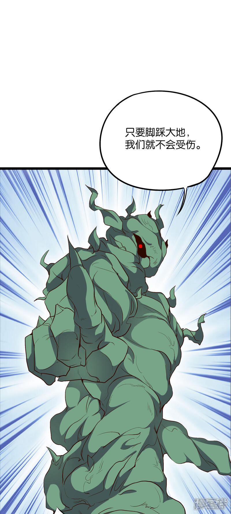 《伏天圣主》第2季10话 酒鬼爷爷太帅了吧？！ 第30页