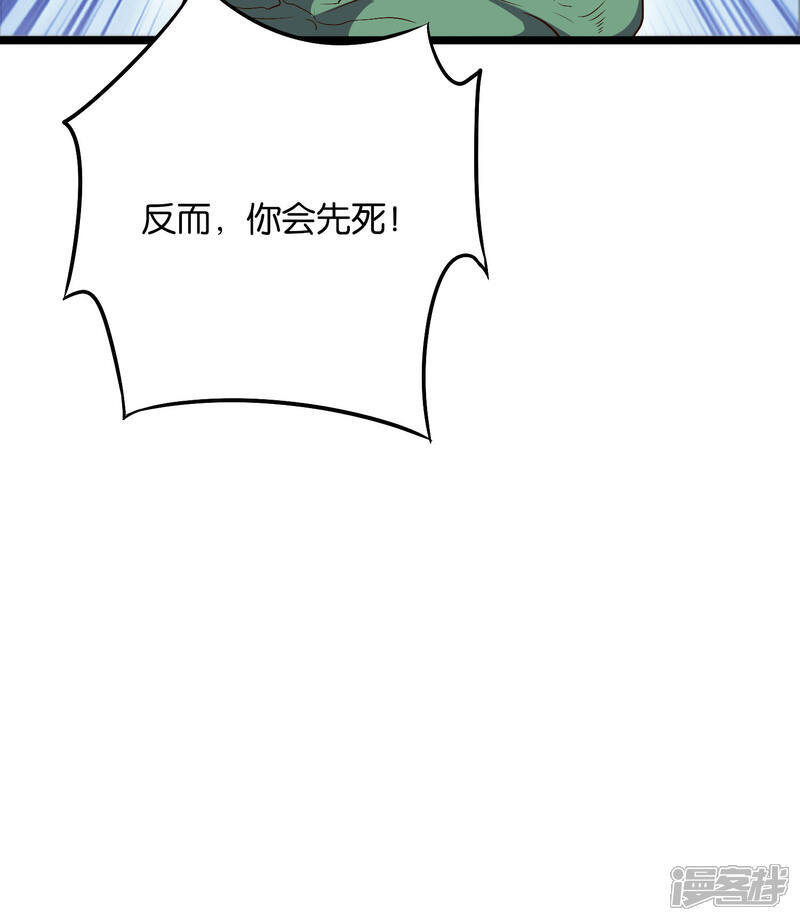 《伏天圣主》第2季10话 酒鬼爷爷太帅了吧？！ 第31页