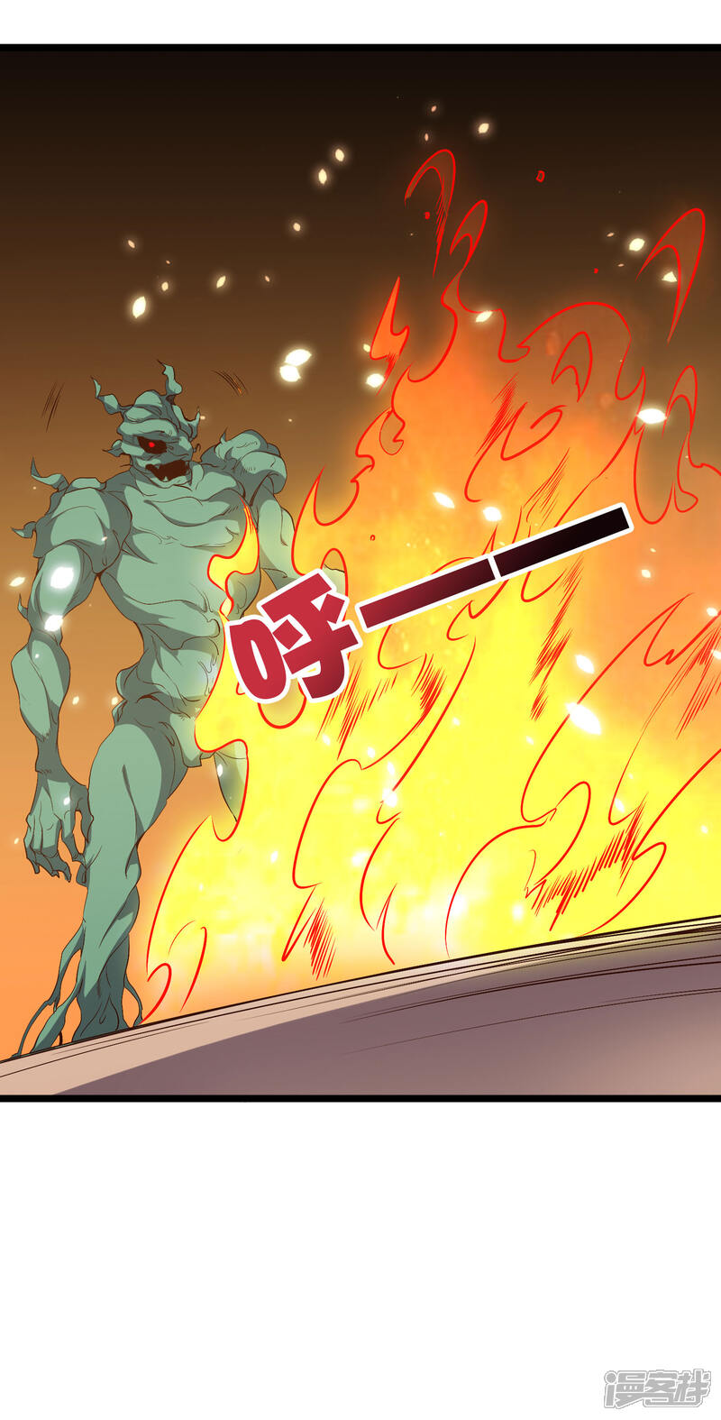 《伏天圣主》第2季10话 酒鬼爷爷太帅了吧？！ 第37页