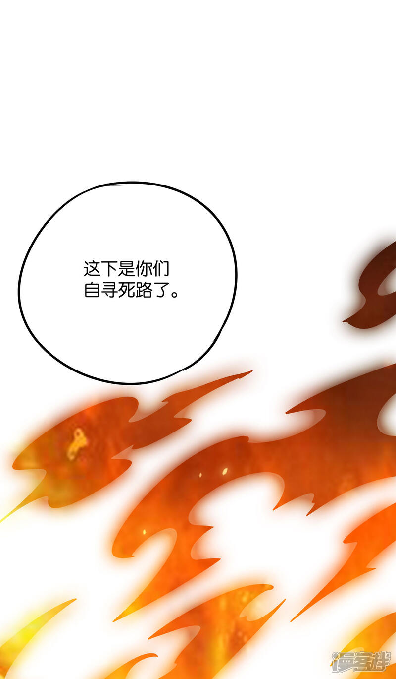 《伏天圣主》第2季10话 酒鬼爷爷太帅了吧？！ 第38页