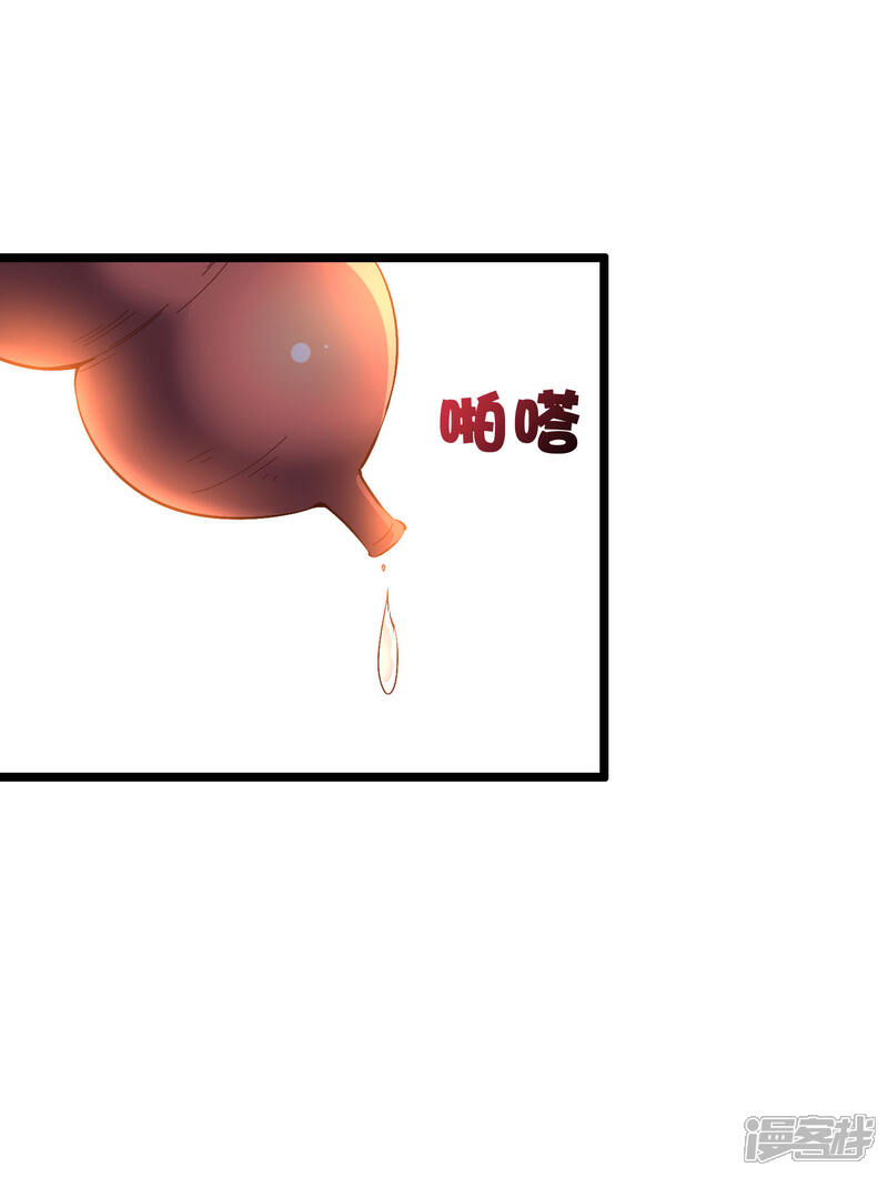 《伏天圣主》第2季10话 酒鬼爷爷太帅了吧？！ 第6页