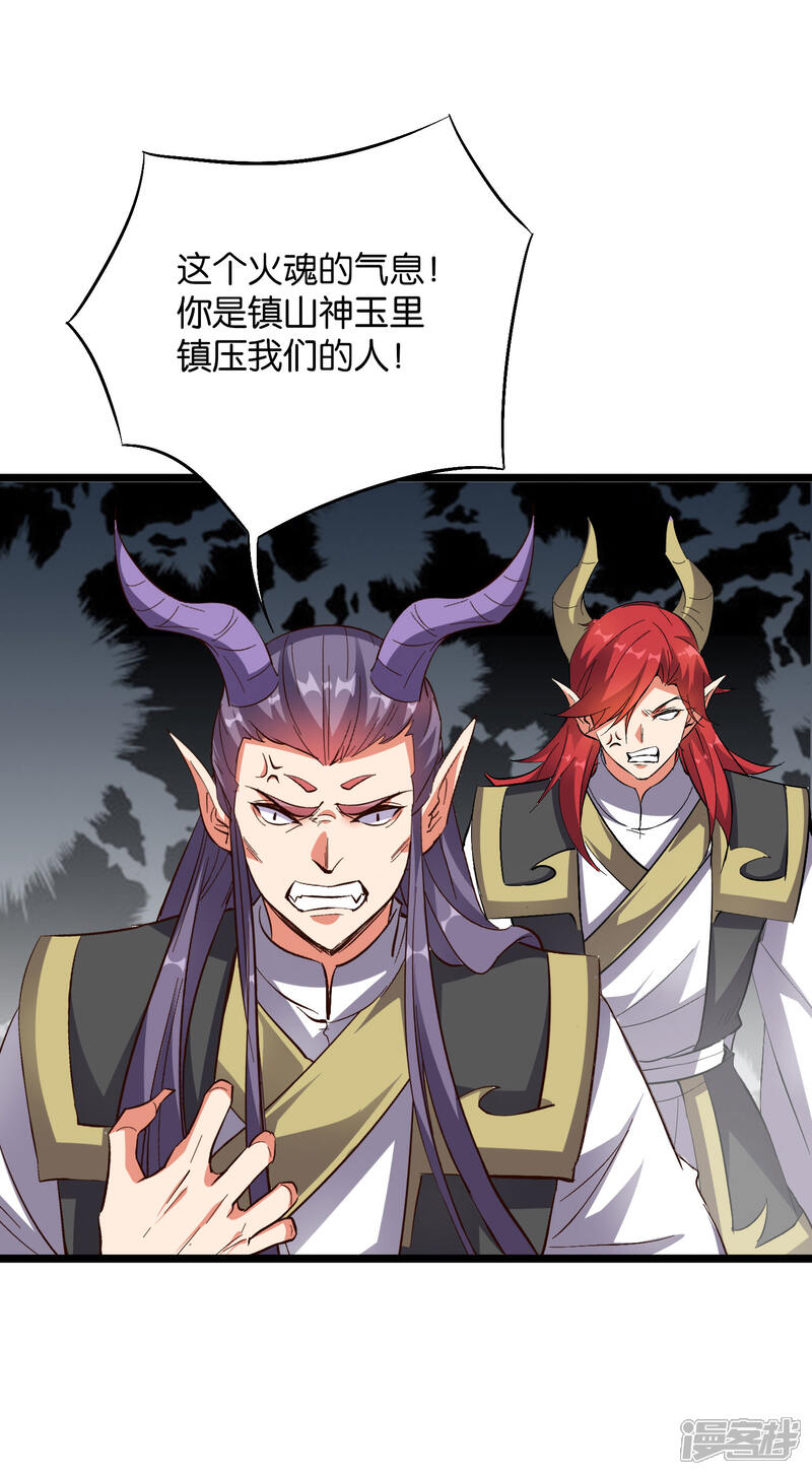 《伏天圣主》第2季10话 酒鬼爷爷太帅了吧？！ 第8页