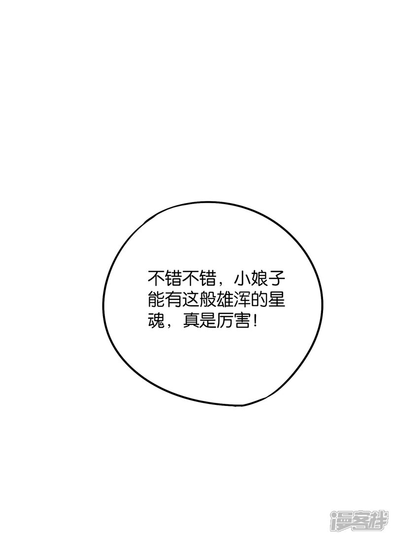 《伏天圣主》第2季9话 酒鬼爷爷威武霸气！ 第10页