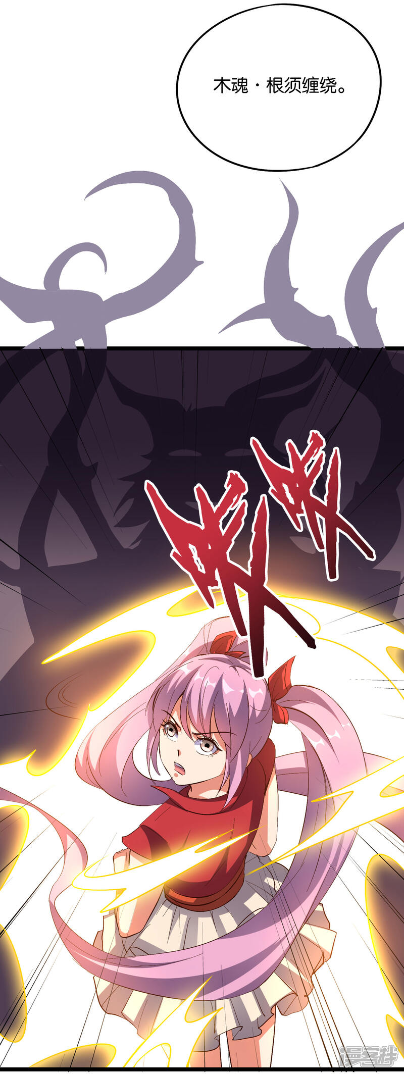 《伏天圣主》第2季9话 酒鬼爷爷威武霸气！ 第14页