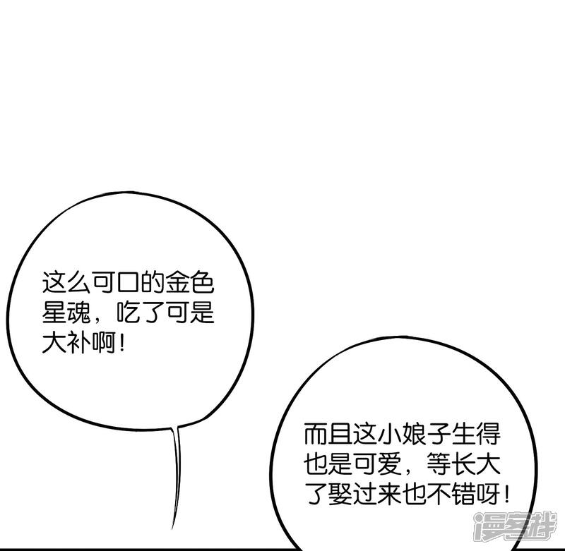 《伏天圣主》第2季9话 酒鬼爷爷威武霸气！ 第17页