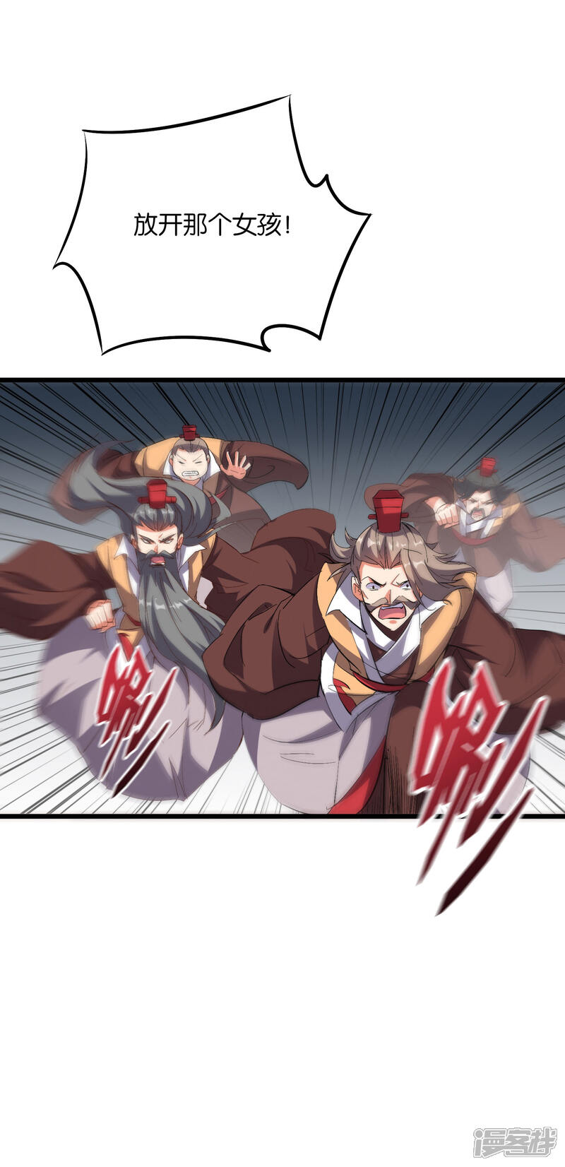 《伏天圣主》第2季9话 酒鬼爷爷威武霸气！ 第19页