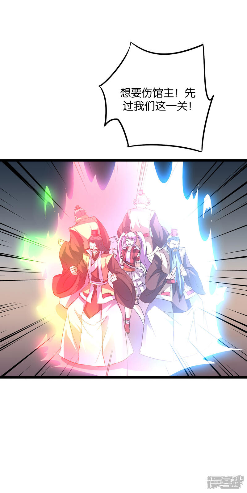 《伏天圣主》第2季9话 酒鬼爷爷威武霸气！ 第20页