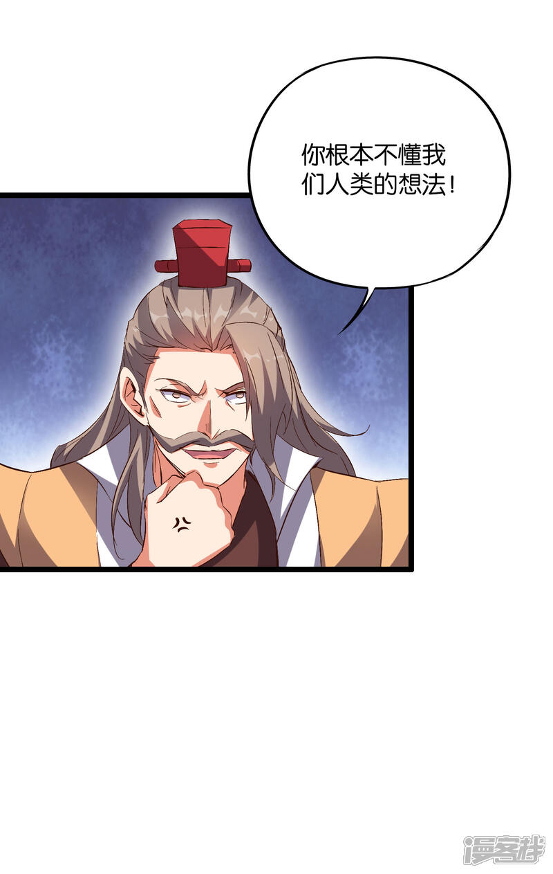 《伏天圣主》第2季9话 酒鬼爷爷威武霸气！ 第22页