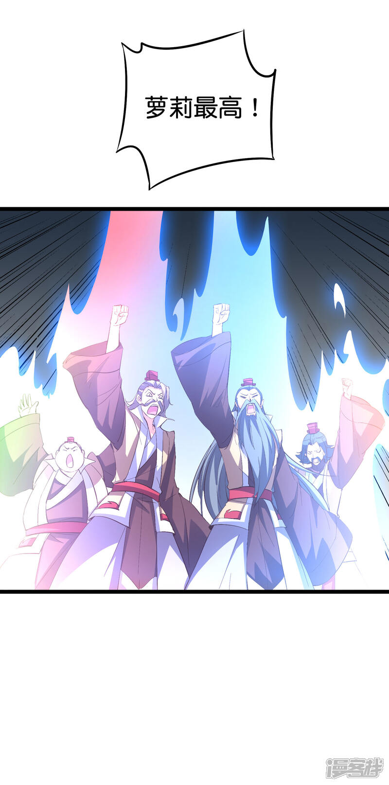 《伏天圣主》第2季9话 酒鬼爷爷威武霸气！ 第23页