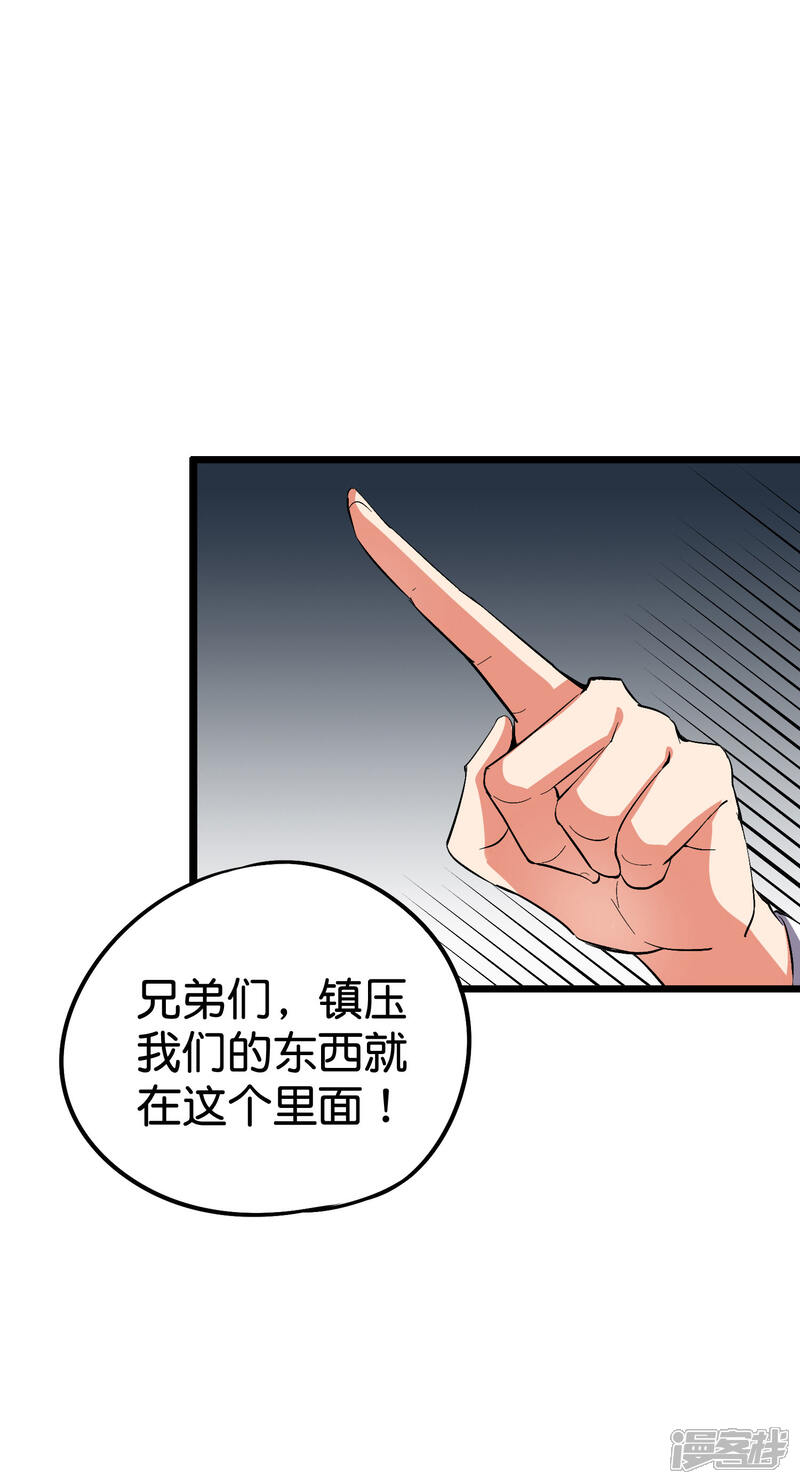 《伏天圣主》第2季9话 酒鬼爷爷威武霸气！ 第26页