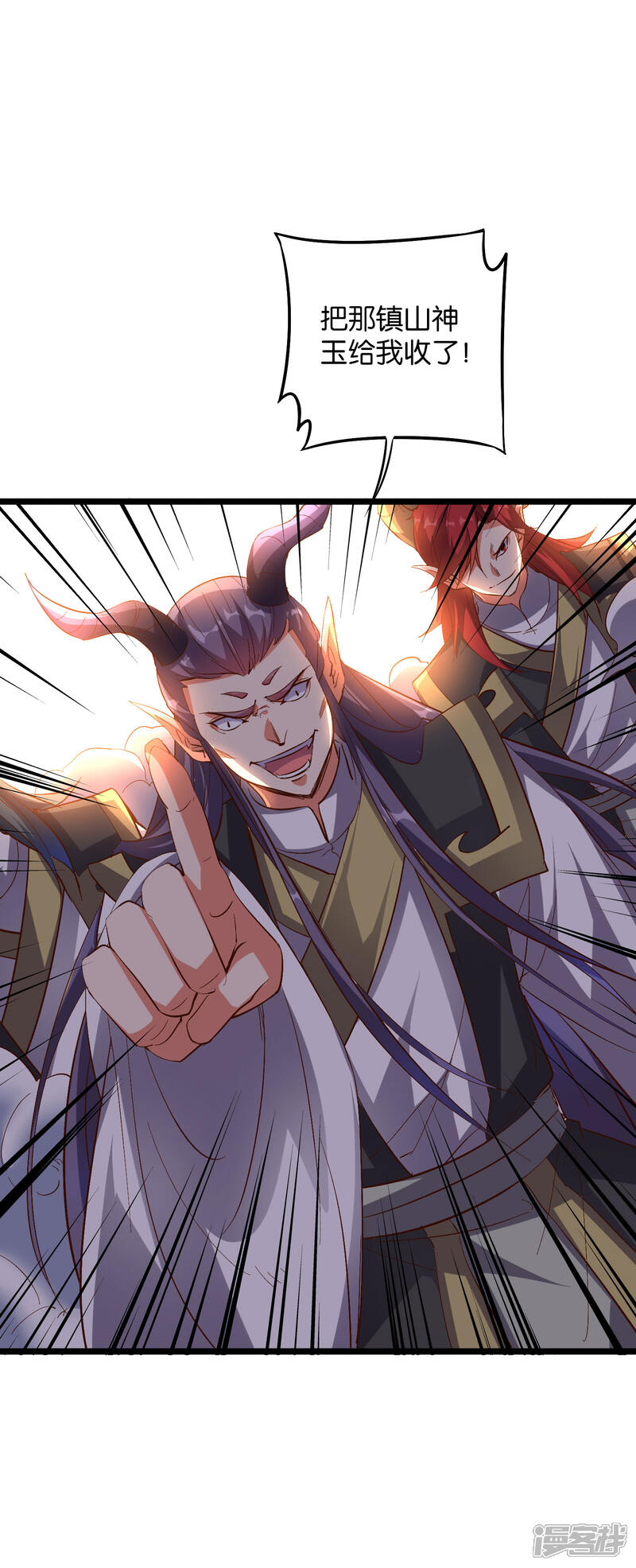 《伏天圣主》第2季9话 酒鬼爷爷威武霸气！ 第31页