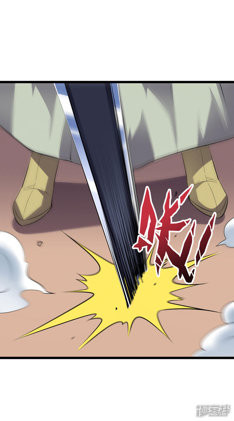 《伏天圣主》第2季9话 酒鬼爷爷威武霸气！ 第34页