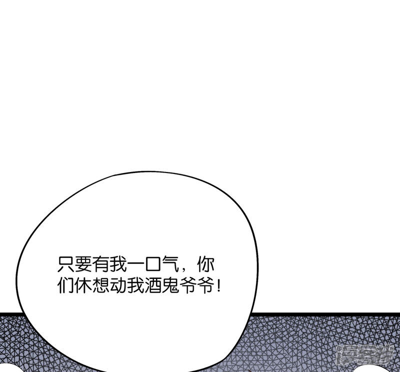 《伏天圣主》第2季9话 酒鬼爷爷威武霸气！ 第35页