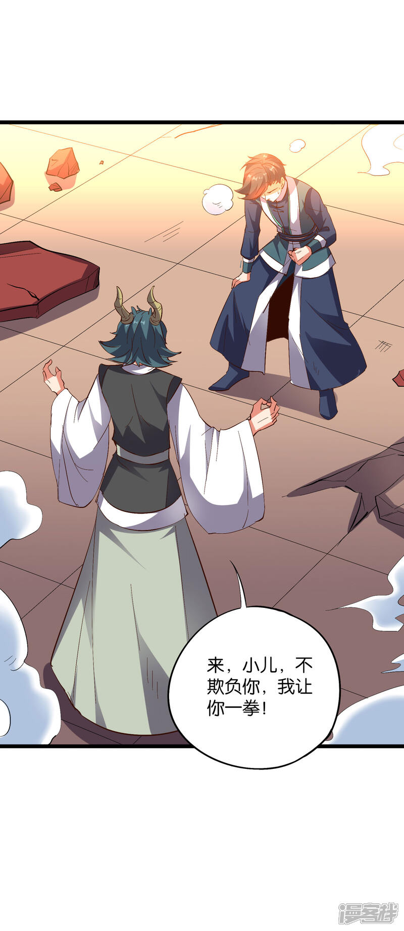 《伏天圣主》第2季9话 酒鬼爷爷威武霸气！ 第38页