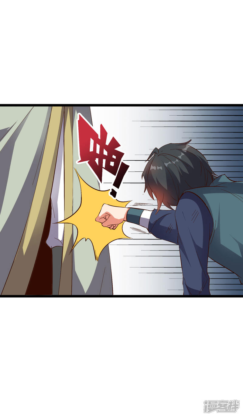 《伏天圣主》第2季9话 酒鬼爷爷威武霸气！ 第39页