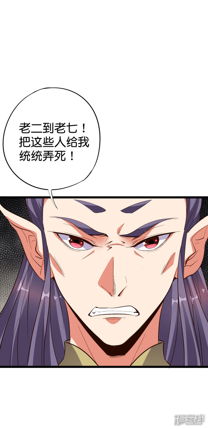 《伏天圣主》第2季9话 酒鬼爷爷威武霸气！ 第3页