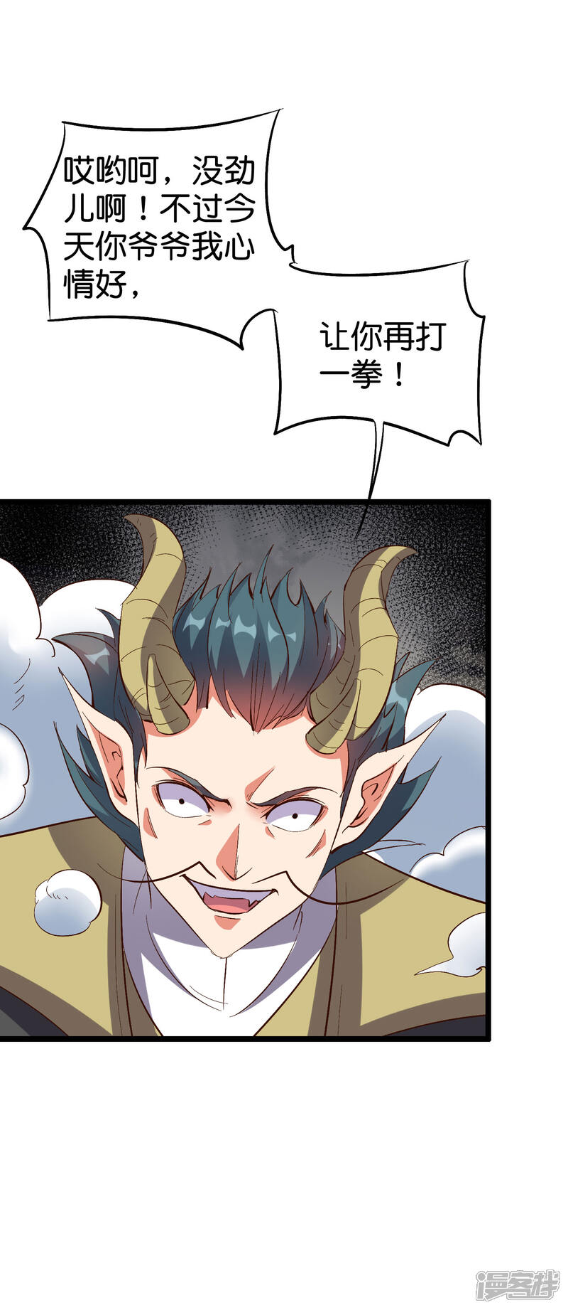 《伏天圣主》第2季9话 酒鬼爷爷威武霸气！ 第40页