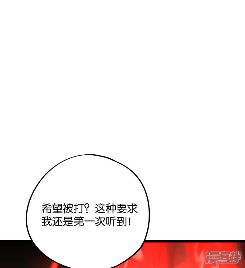 《伏天圣主》第2季9话 酒鬼爷爷威武霸气！ 第43页