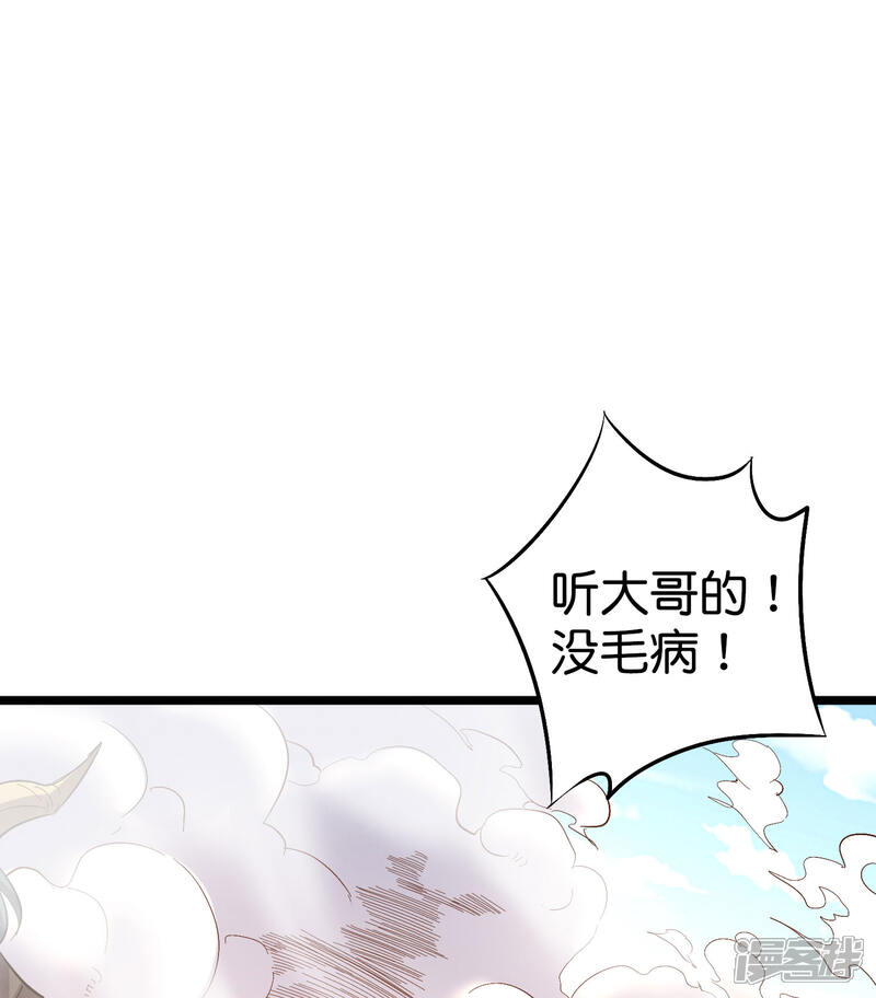 《伏天圣主》第2季9话 酒鬼爷爷威武霸气！ 第4页