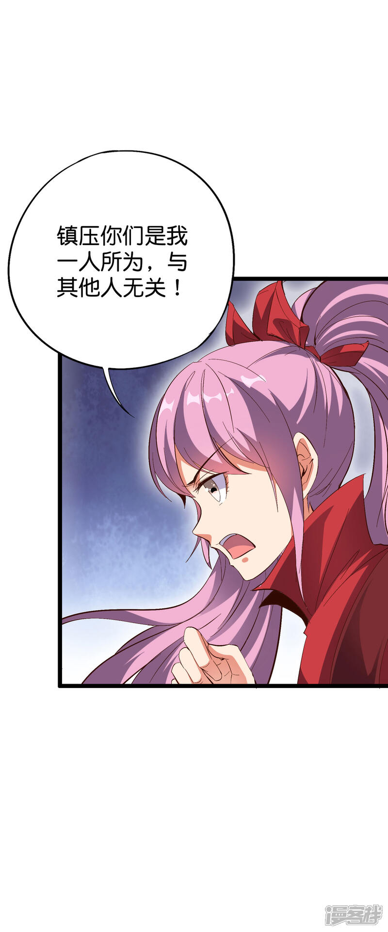《伏天圣主》第2季9话 酒鬼爷爷威武霸气！ 第6页