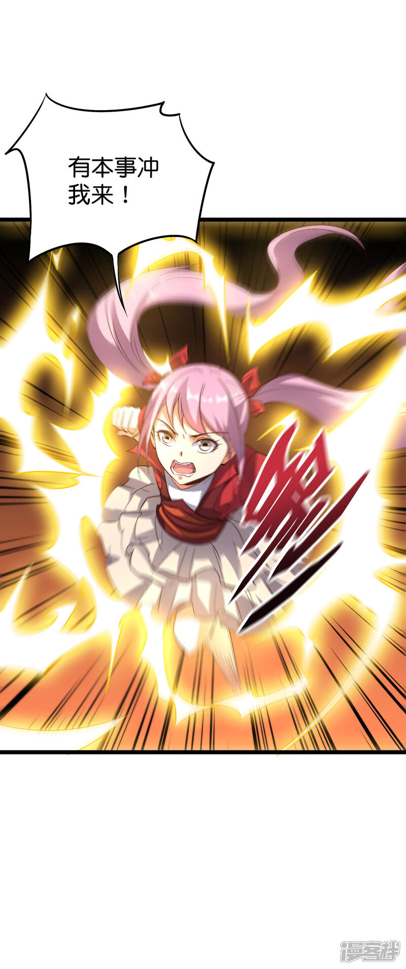 《伏天圣主》第2季9话 酒鬼爷爷威武霸气！ 第7页