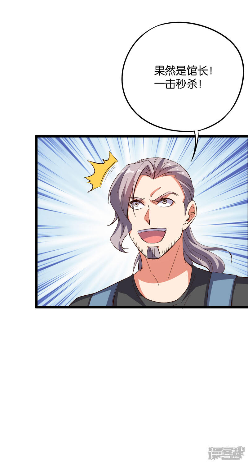《伏天圣主》第2季9话 酒鬼爷爷威武霸气！ 第9页