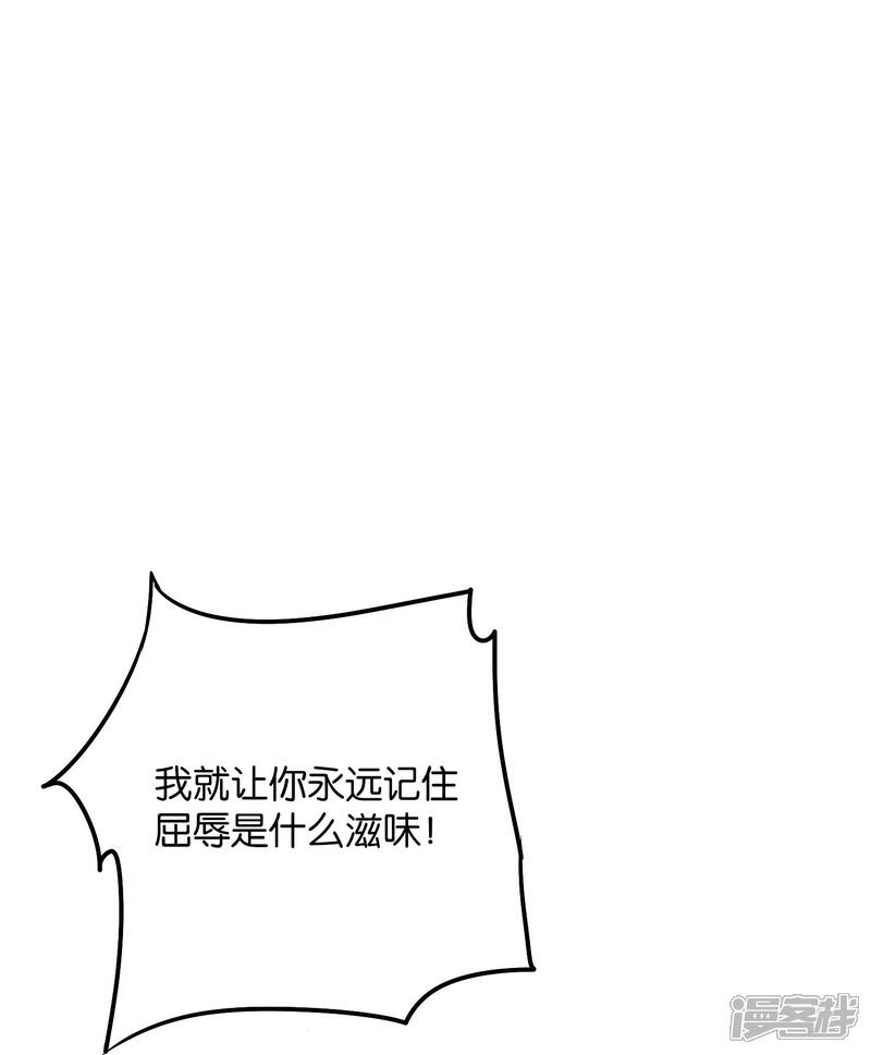《伏天圣主》第2季11话 爷爷你好骚啊！ 第13页