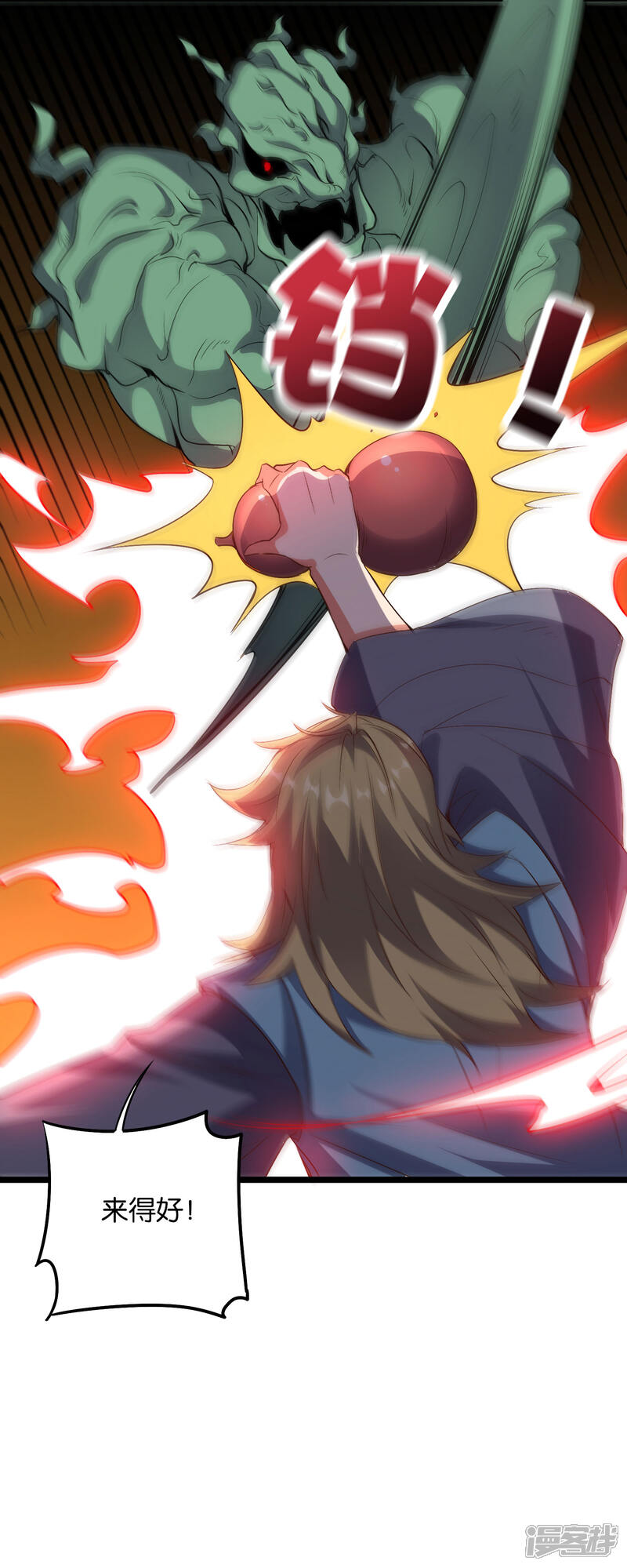 《伏天圣主》第2季11话 爷爷你好骚啊！ 第17页