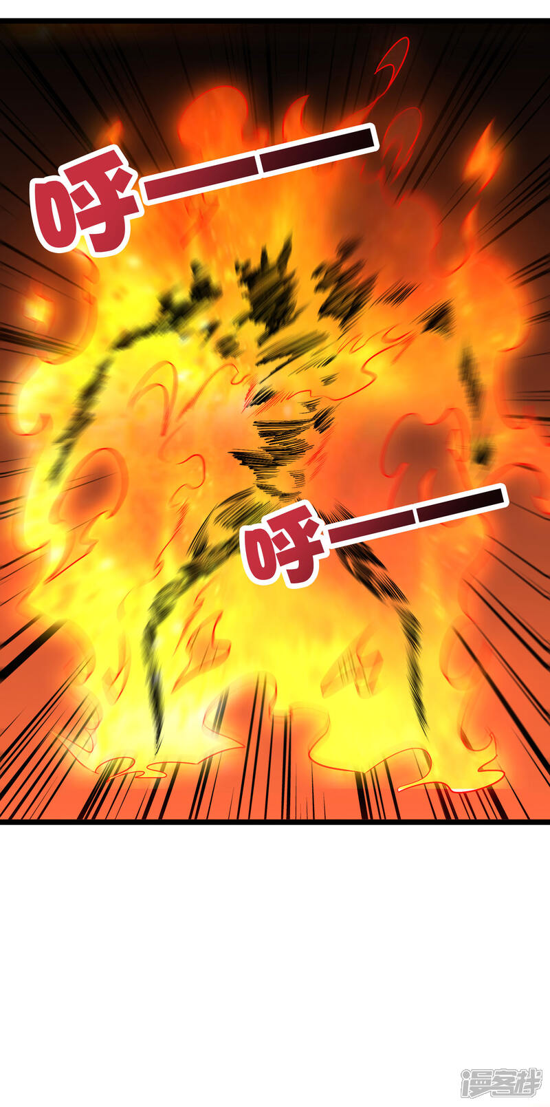 《伏天圣主》第2季11话 爷爷你好骚啊！ 第21页