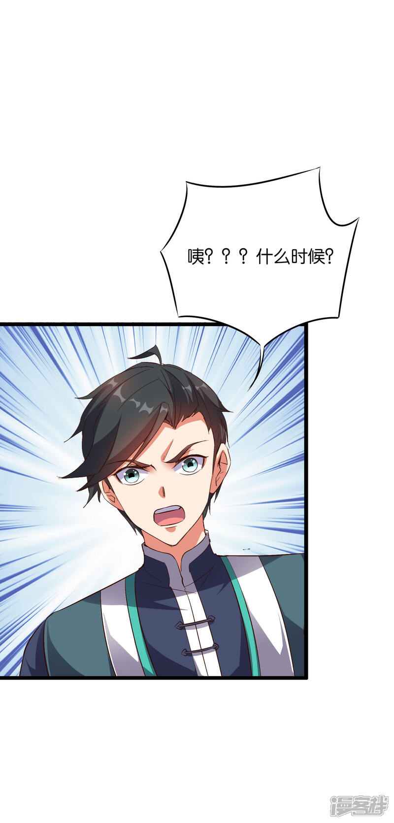 《伏天圣主》第2季11话 爷爷你好骚啊！ 第28页