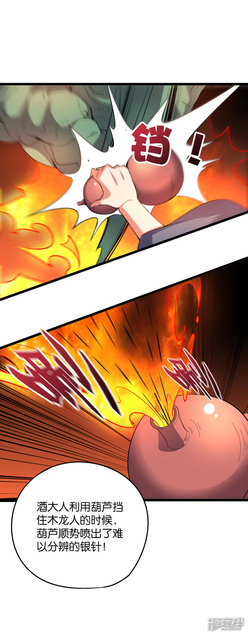 《伏天圣主》第2季11话 爷爷你好骚啊！ 第31页