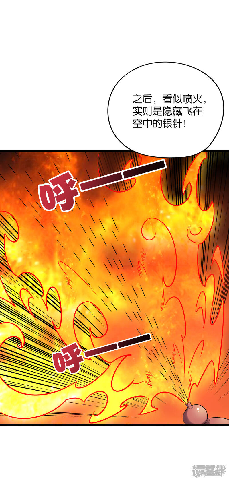 《伏天圣主》第2季11话 爷爷你好骚啊！ 第32页
