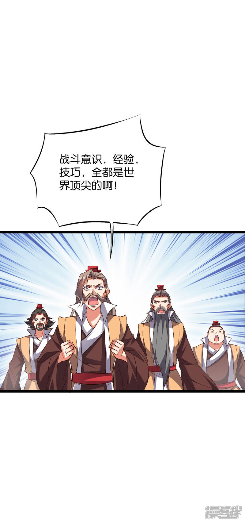 《伏天圣主》第2季11话 爷爷你好骚啊！ 第33页