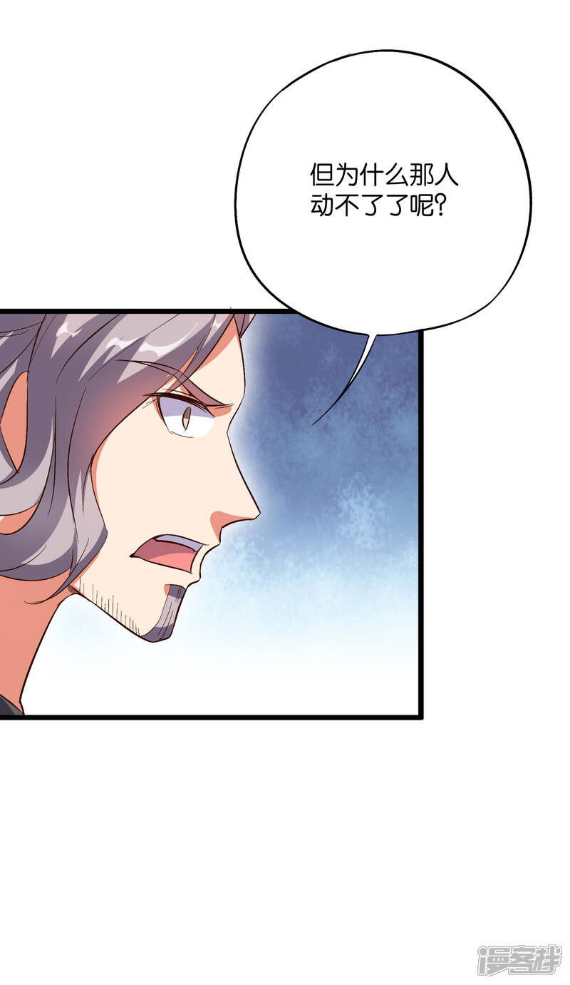 《伏天圣主》第2季11话 爷爷你好骚啊！ 第34页