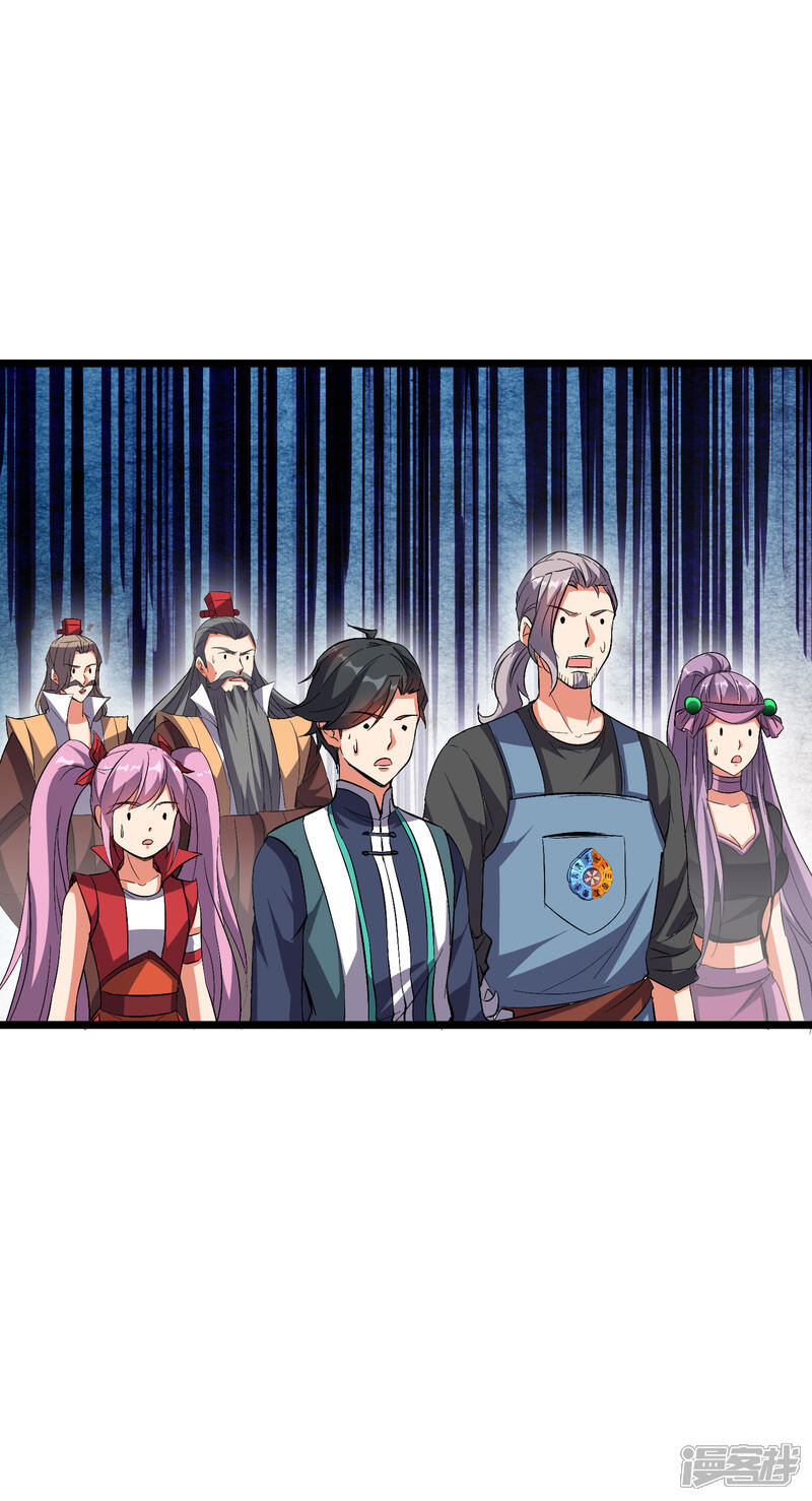 《伏天圣主》第2季11话 爷爷你好骚啊！ 第37页