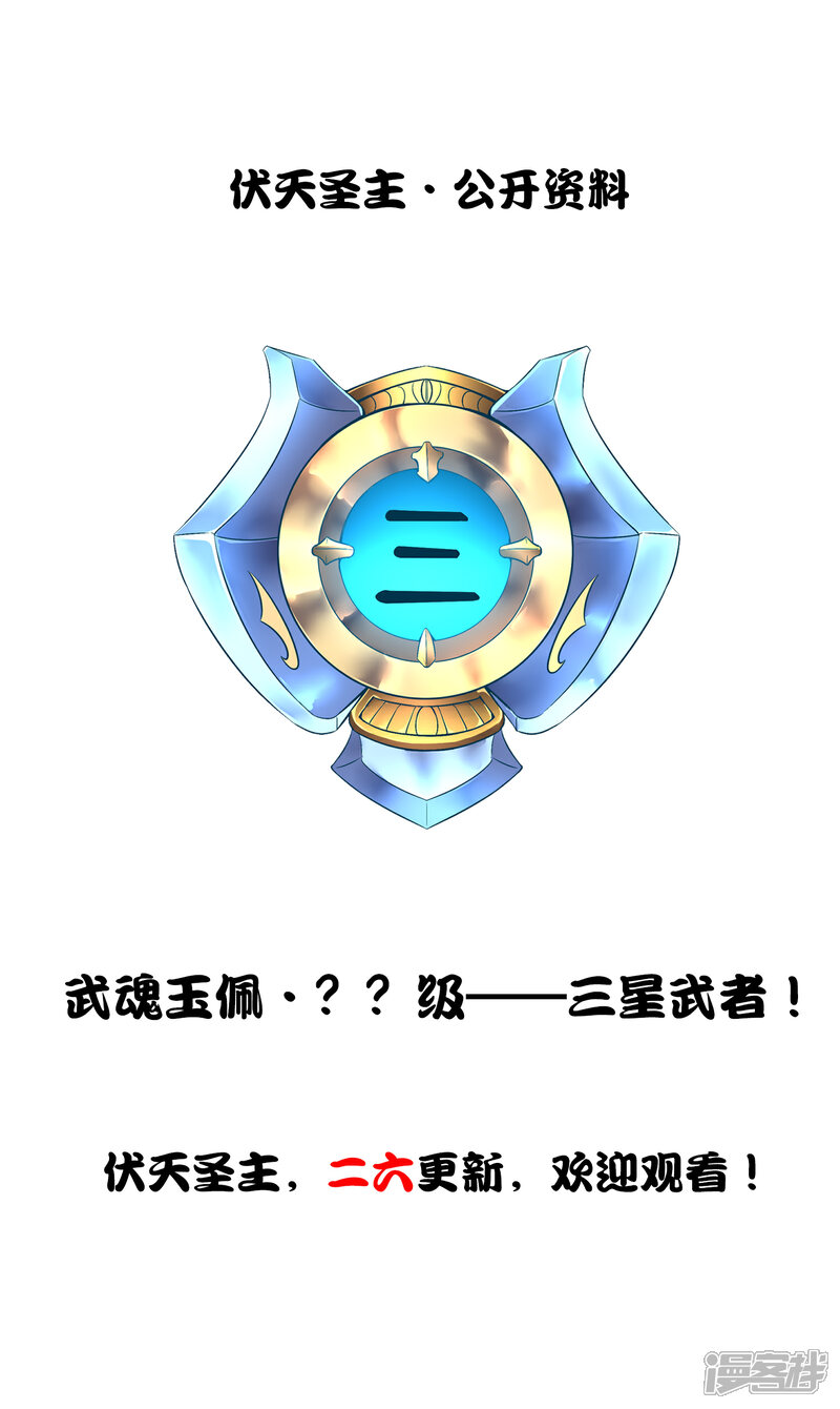 《伏天圣主》第2季11话 爷爷你好骚啊！ 第42页