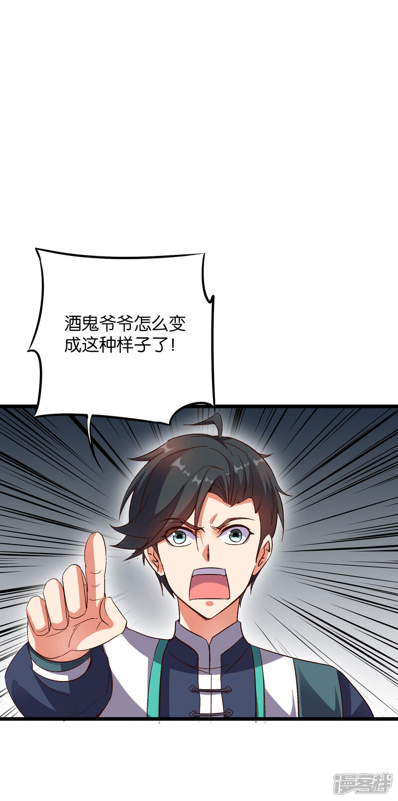 《伏天圣主》第2季11话 爷爷你好骚啊！ 第4页