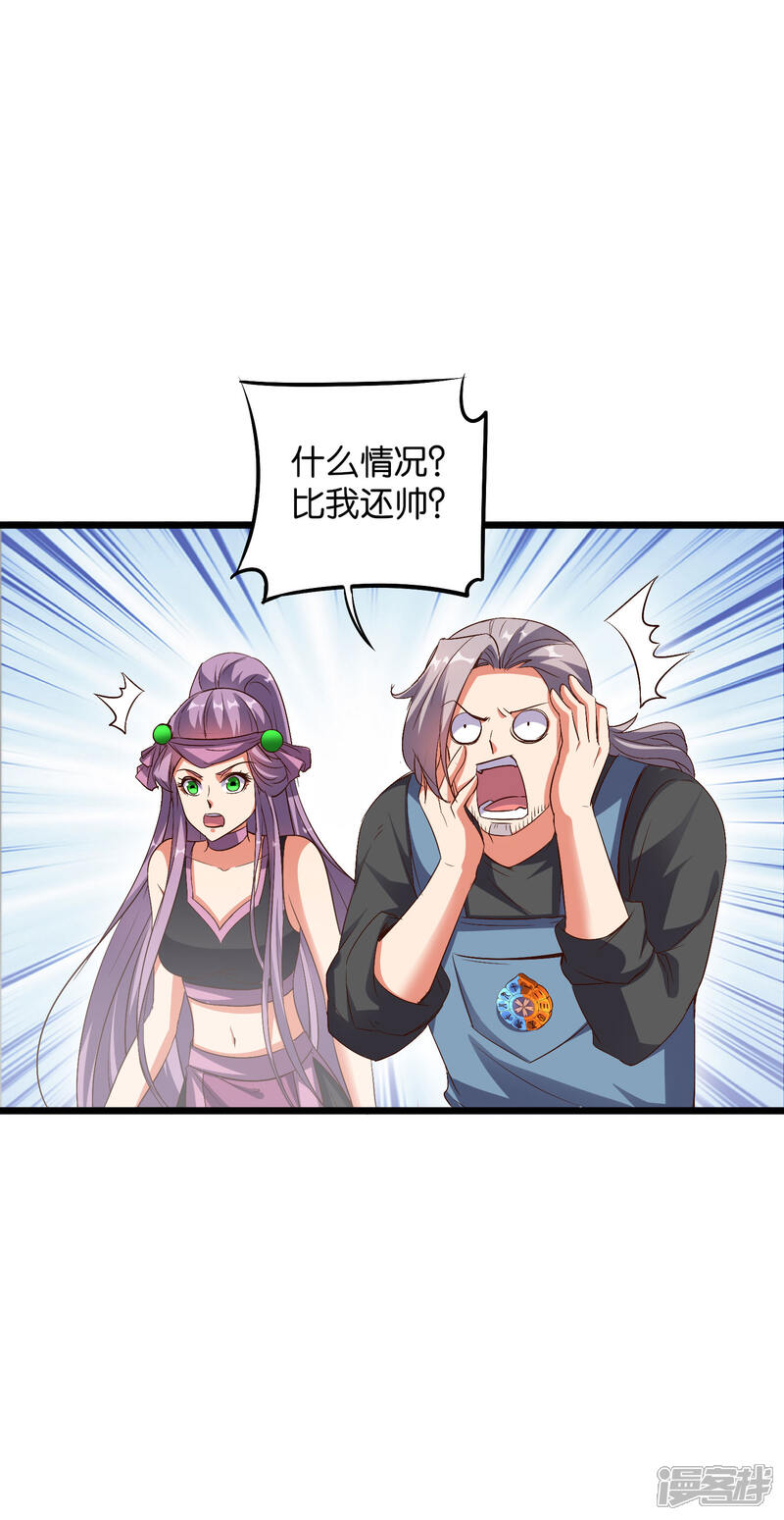 《伏天圣主》第2季11话 爷爷你好骚啊！ 第5页