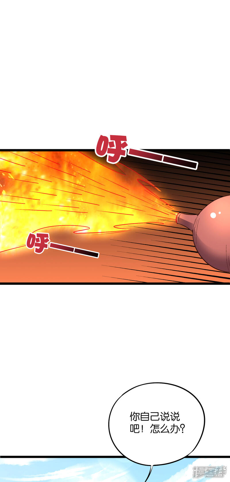 《伏天圣主》第2季12话 开启神月帝国副本！ 第10页