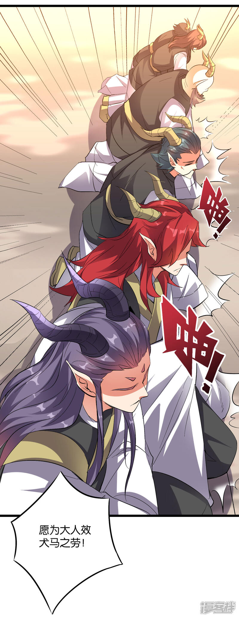 《伏天圣主》第2季12话 开启神月帝国副本！ 第13页